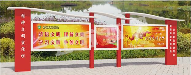 新邵宣传栏、公告栏